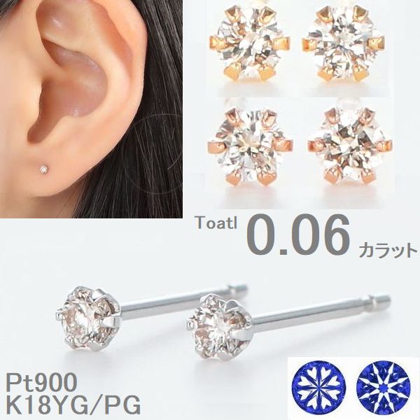 ダイヤモンドピアス一粒0.06カラットの魅力と使用感レビュー