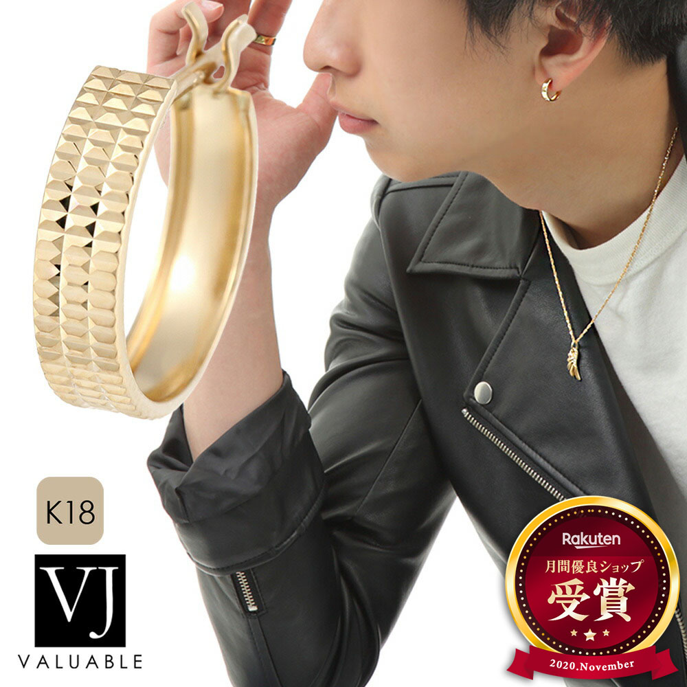 男の色気を引き出す18金イエローフープピアスレビュー