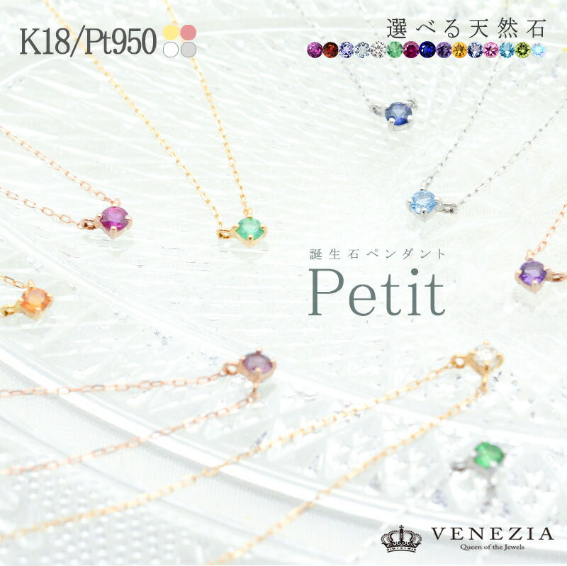 18金誕生石ネックレス|上品で選べる天然石の魅力