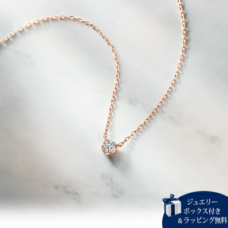 4℃ K10ピンクゴールドダイヤネックレスの上品な輝きレビュー