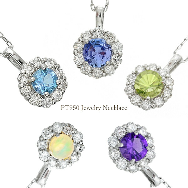 上質プラチナと誕生石が輝く華やかなネックレスレビュー