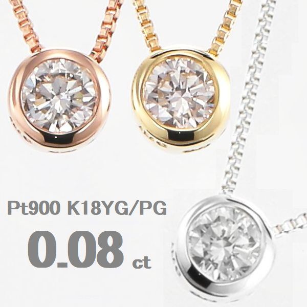 上品で普段使いに最適！ダイヤモンド一粒ネックレスレビュー