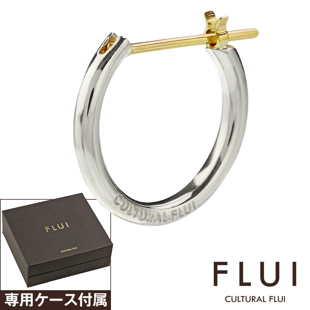 FLUIフープピアス|洗練された大人のシルバーアクセで魅せる
