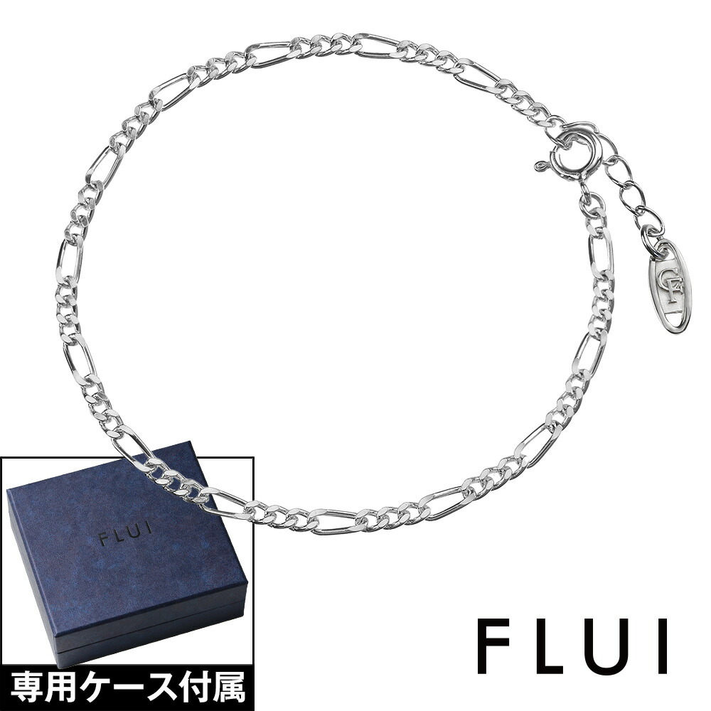 FLUIシルバーブレスレット｜上品で高級感あふれる逸品レビュー