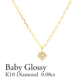 シンプルで上品！K10一粒ダイヤネックレスの魅力レビュー