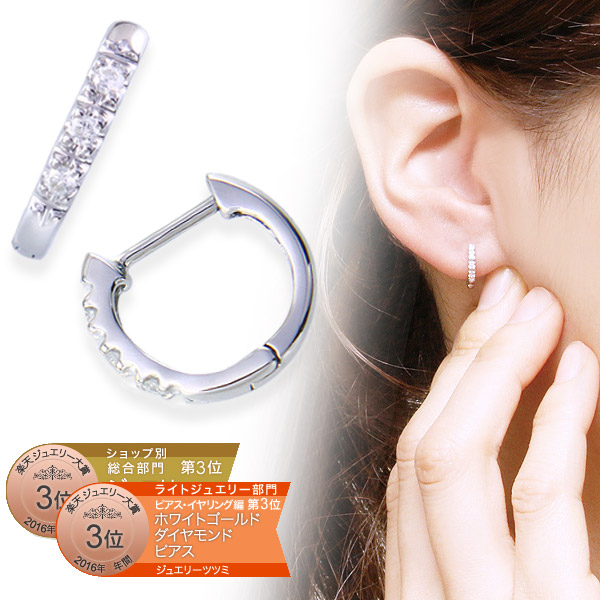 上品でさりげない輝きが魅力!K10ホワイトゴールドダイヤモンドピアスレビュー