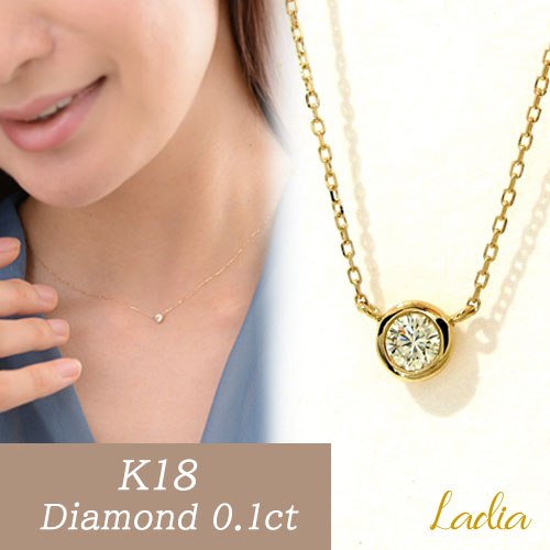 輝き際立つK18ダイヤネックレスの上品な存在感レビュー