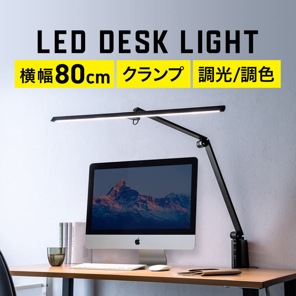 楽天1位のクランプ式デスクライトを実際に使ってみた感想レビュー