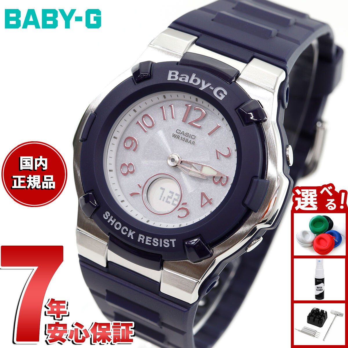 BABY-G BGA-1100-2BJFレビュー｜電波ソーラーで快適な毎日を