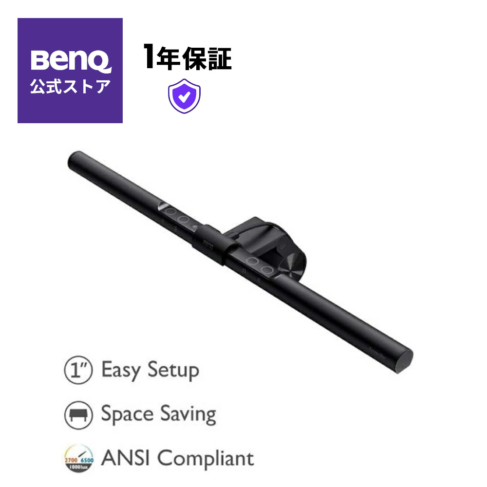 BenQ ScreenBarで快適テレワーク！高演色＆自動調光が凄い