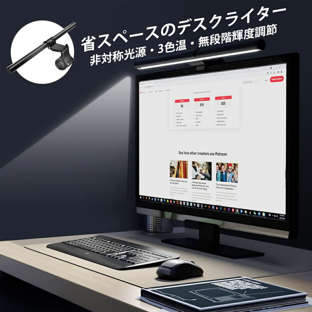 反射なし＆目に優しいIseebizモニターライト徹底レビュー