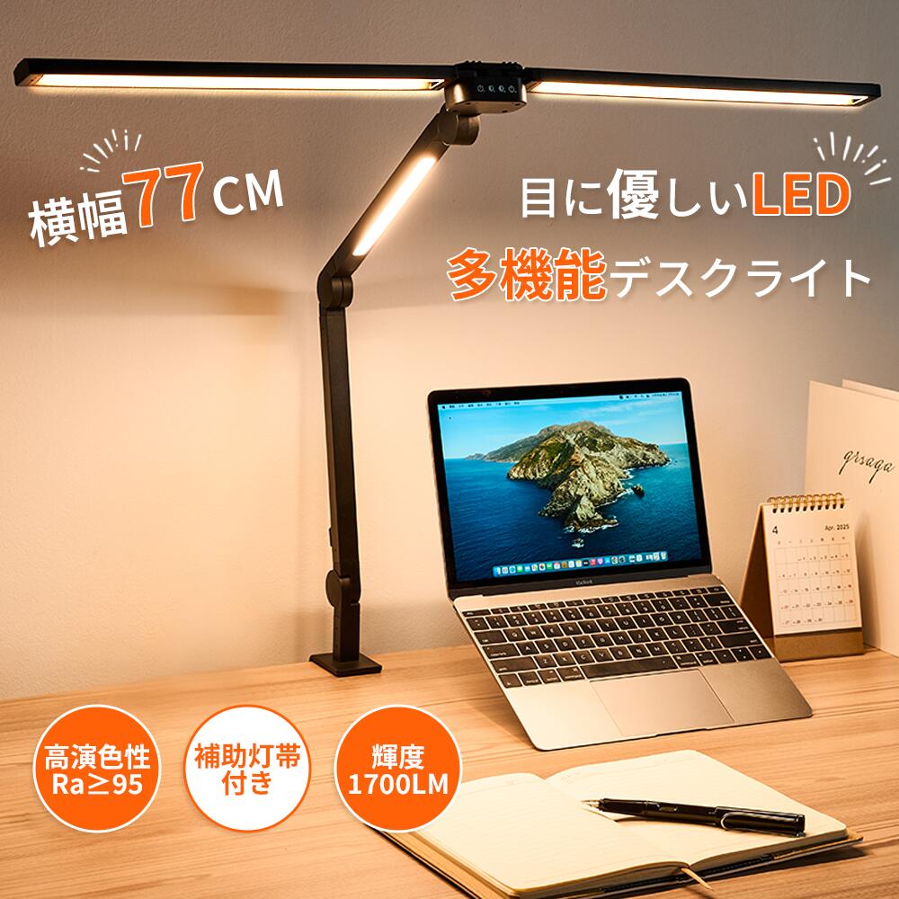 超ワイド＆目に優しい！防災対応LEDデスクライトの実力レビュー