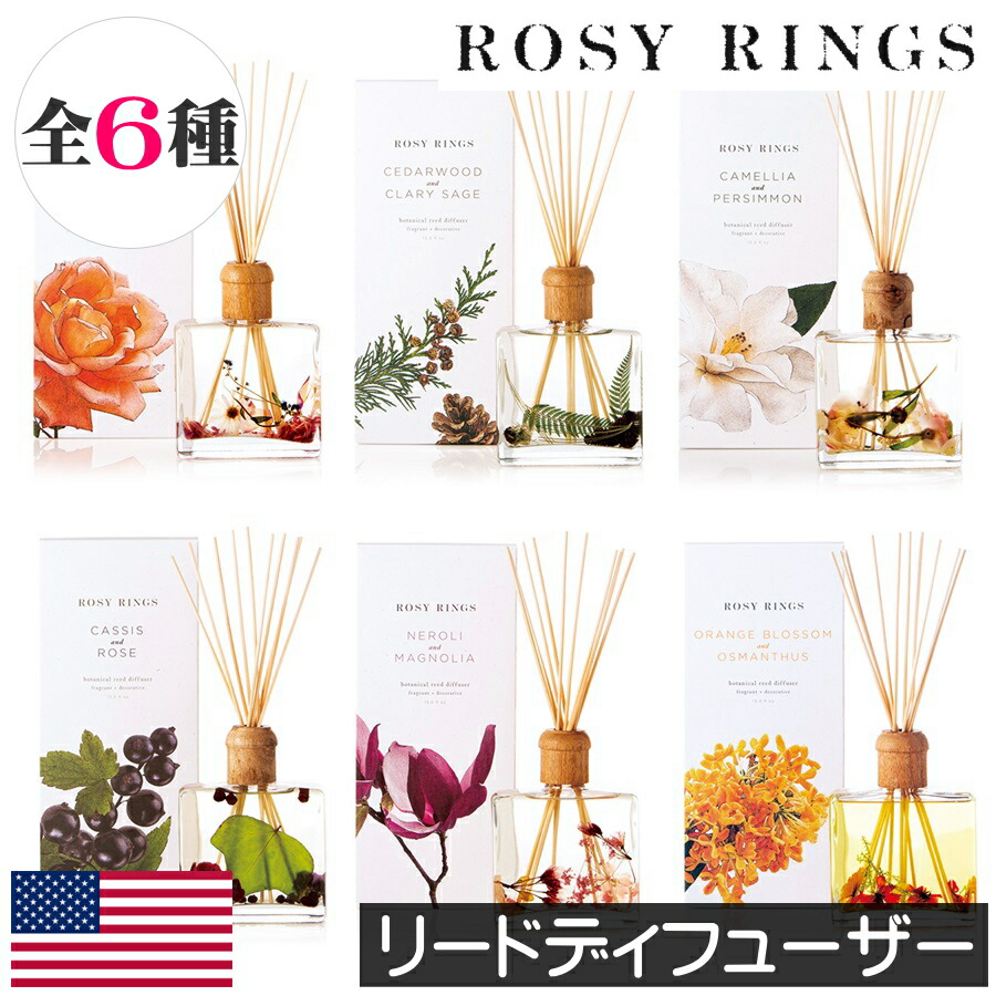 手作業の美しさと自然香るROSY RINGSリードディフューザー体験レビュー