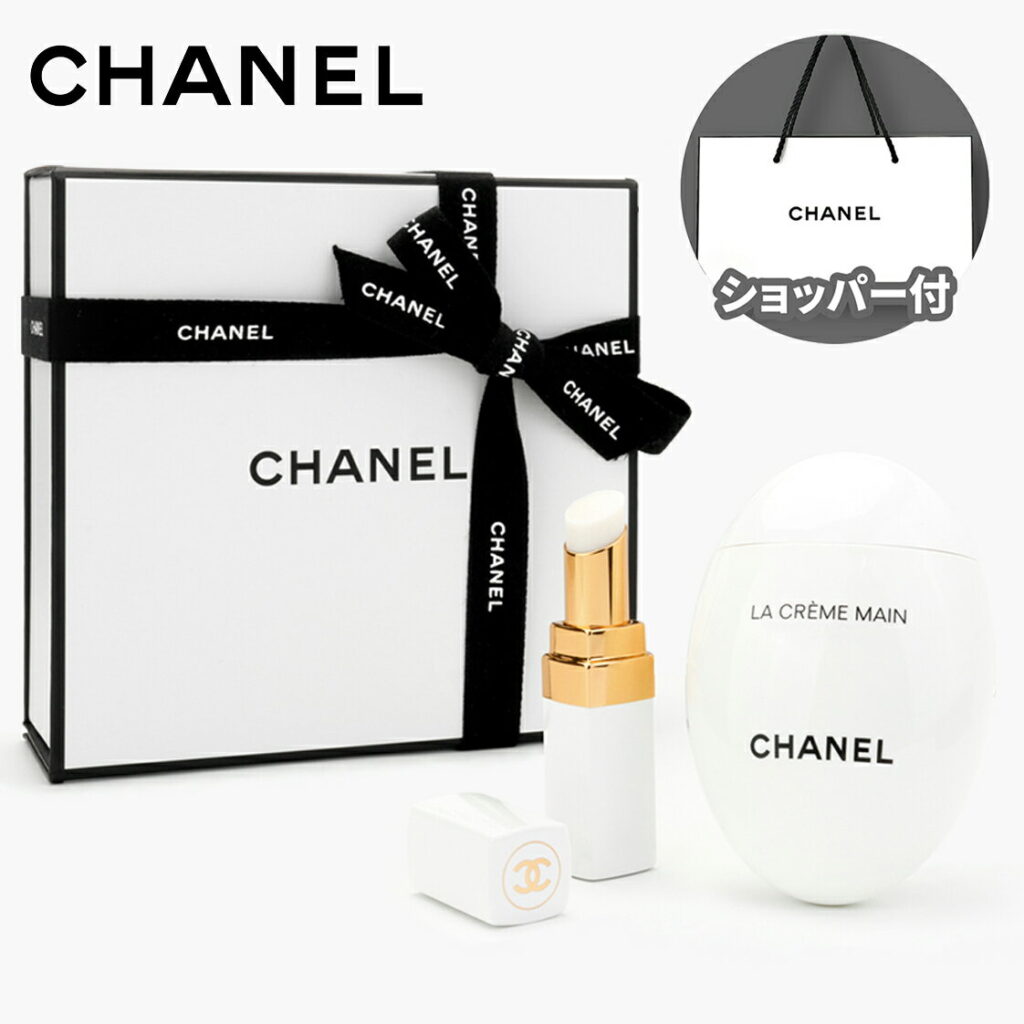 CHANEL シャネル リップバームとハンドクリーム セット ラ クレーム マン テクスチャー ドゥース…レビュー|見え方と存在感をチェック