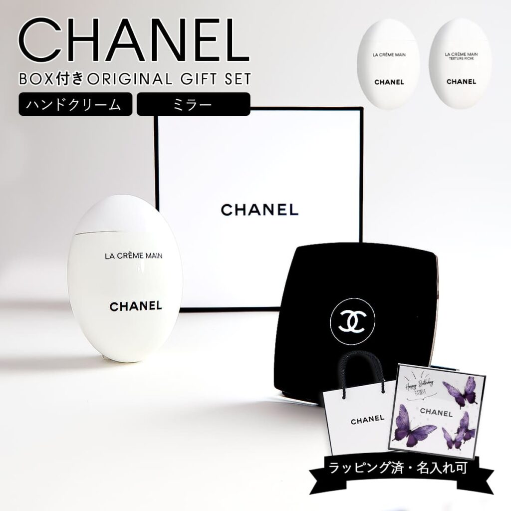 CHANEL シャネル ハンドクリーム セット ミラー ハンドバーム ミロワール ドゥーブル ファセット…レビュー|見え方と存在感をチェック