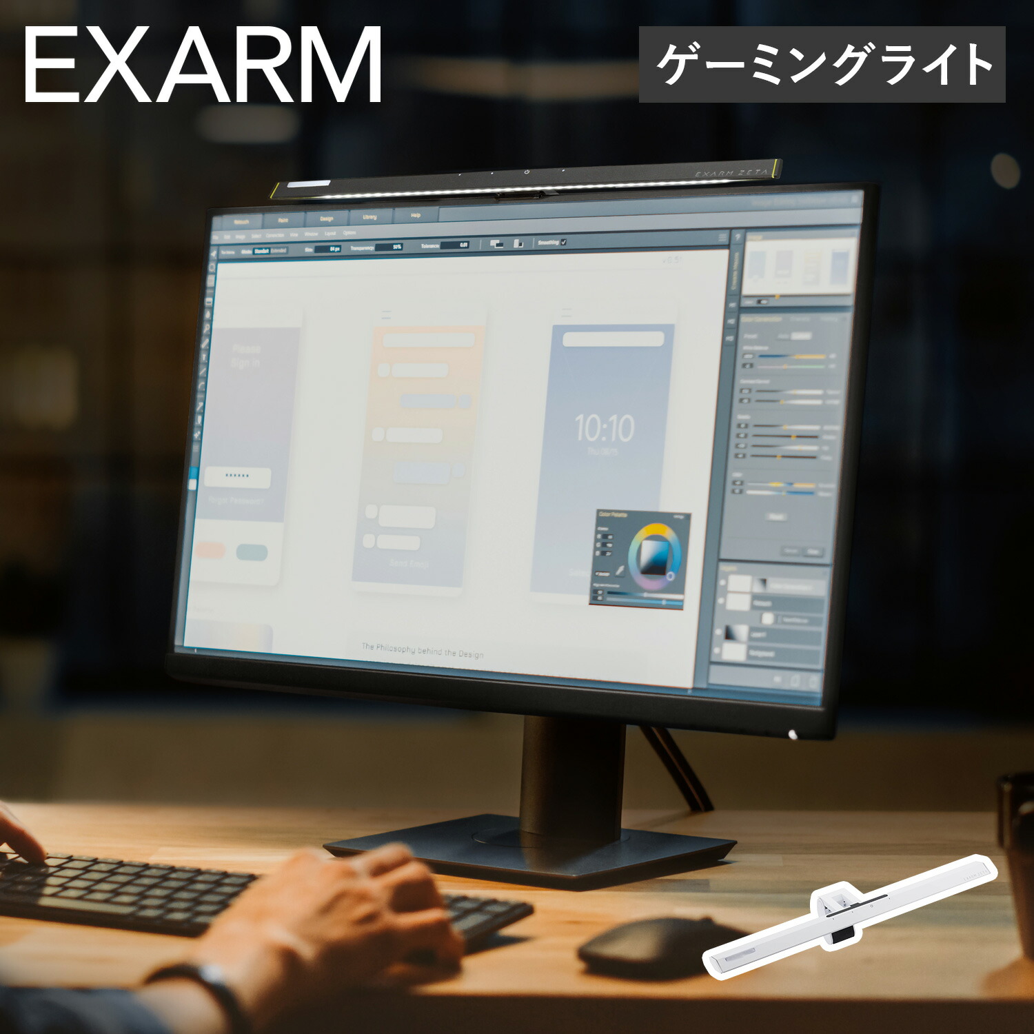 長時間作業に最適！映り込みなしのEXARM ZETAモニターライトレビュー