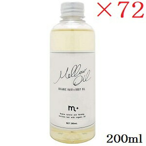 m+ エムプラス メロウオイル 200ml ×72セットレビュー｜見え方と存在感をチェック