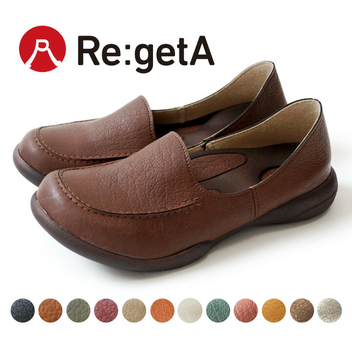 Re:getA -リゲッタ-R-302 ドライビング シューズ ローファー 履きやすい 歩きやすい 痛くないレビュー|見え方と存在感をチェック