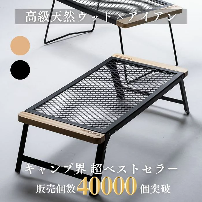 ChillCamping テーブル