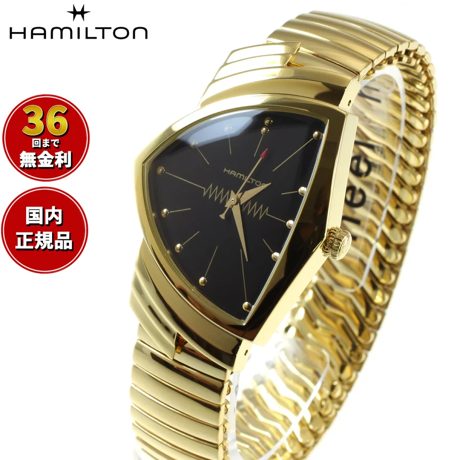 HAMILTON Ventura 腕時計|ステンレス・クォーツ