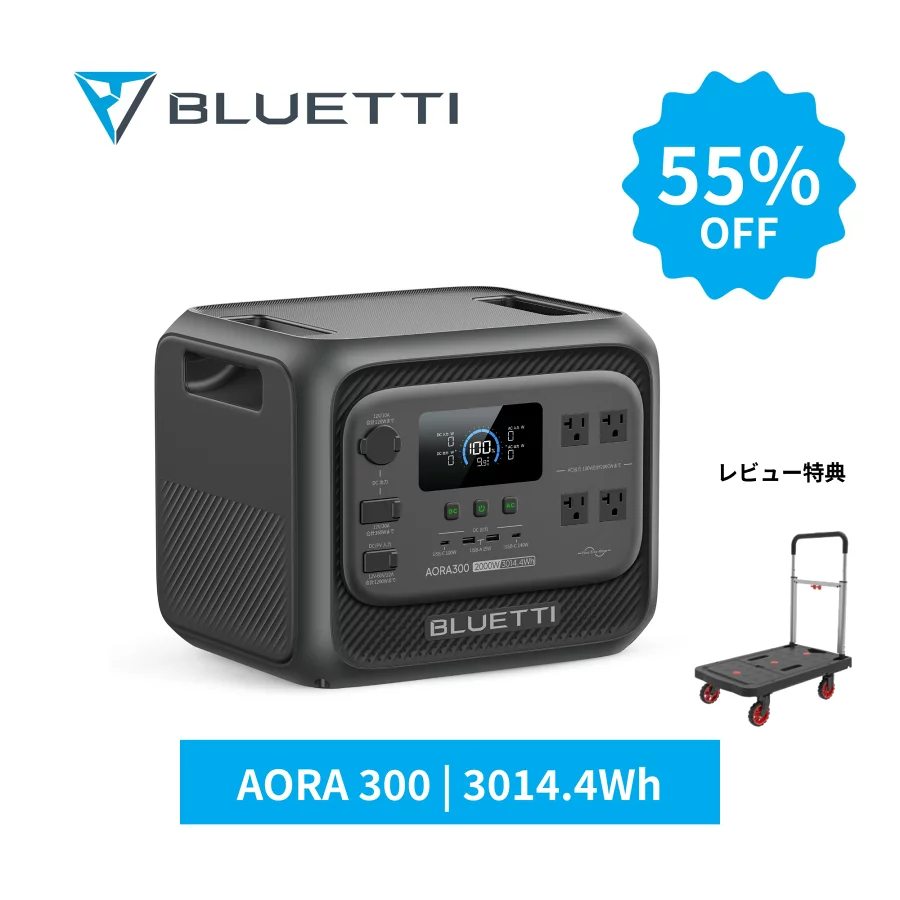BLUETTI ポータブル電源 蓄電池 AORA 300 コンパクト 3014.4Wh 自動切替 リン酸鉄リチウム