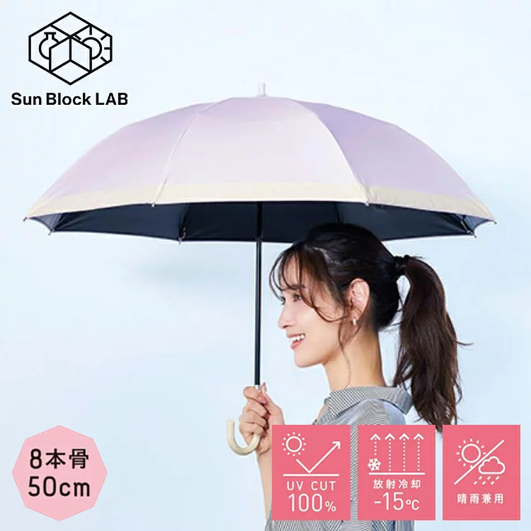 Mattコラボ サンブロックラボ 遮夏 傘 2段 2way ラベンダー 日傘 遮光 遮熱 晴雨兼用 UVケア 日焼け対策