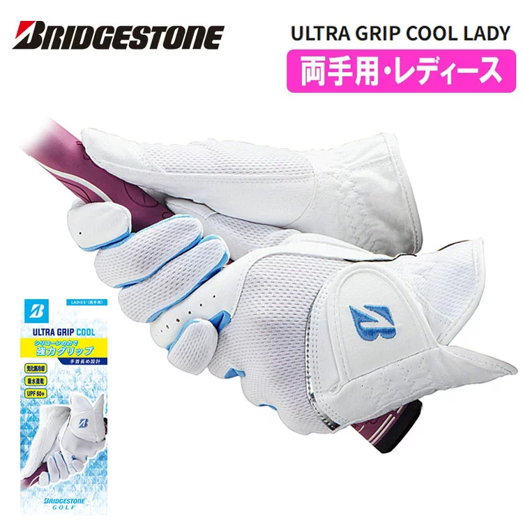 【両手用・レディース】ブリヂストン ウルトラグリップ レディ クール ゴルフグローブBRIDGESTONE GOLF ULTRA GRIP