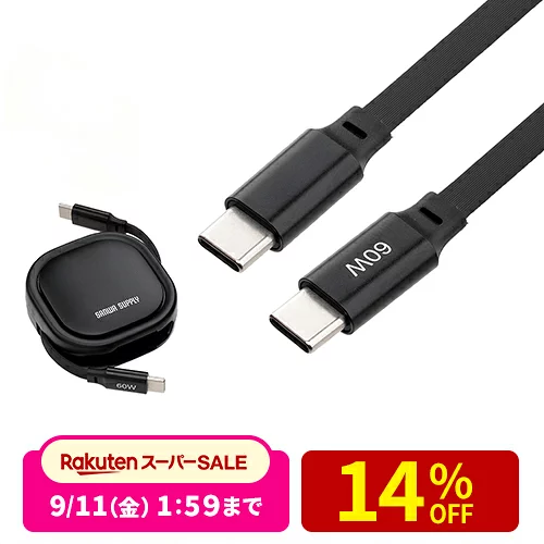 Type-C 巻取り ケーブル USB 巻き取り式 両引き CtoC 1.2m PD60W 充電ケーブル データ転送