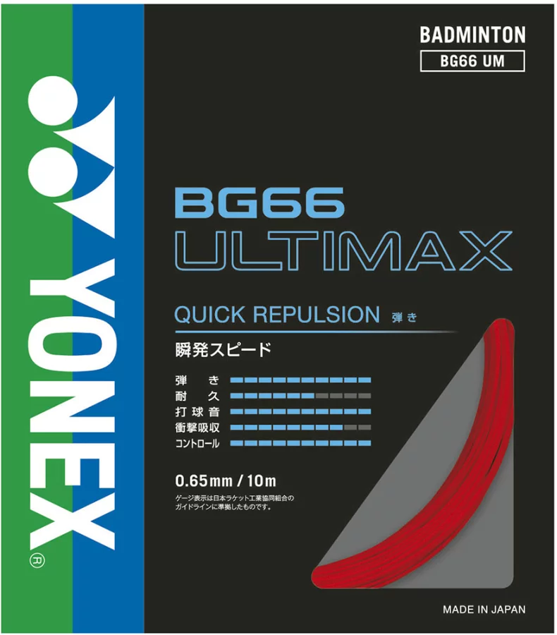 ヨネックス BG66 アルティマックス レッド Yonex BG66UM 001