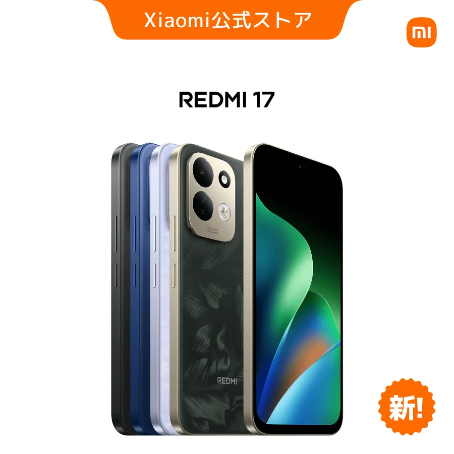 REDMI 17 スマートフォン 4GB+128GB 4GB+256GB 7500mAh超大容量バッテリー IP64