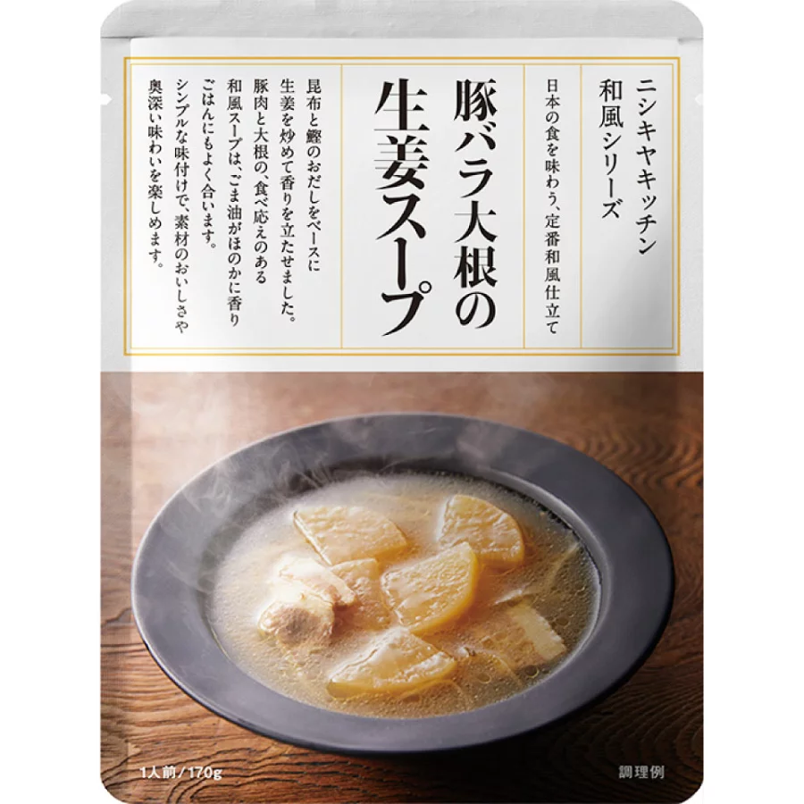 【1袋/3袋/5袋】にしきや 豚バラ大根の生姜スープ 170g/1袋【ポスト投函便】 和風シリーズ ニシキヤキッチン