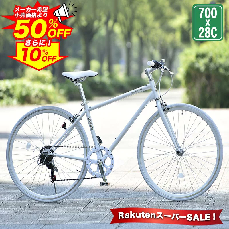クロスバイク シマノ6段変速搭載 700×28c