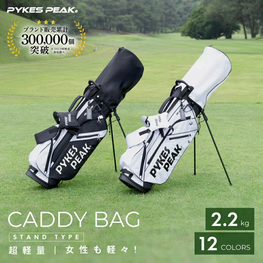 ＼全品15％OFFクーポン！4日20時〜2H限定／＼選べる12色／ キャディバッグ ゴルフバッグ キャディーバッグ