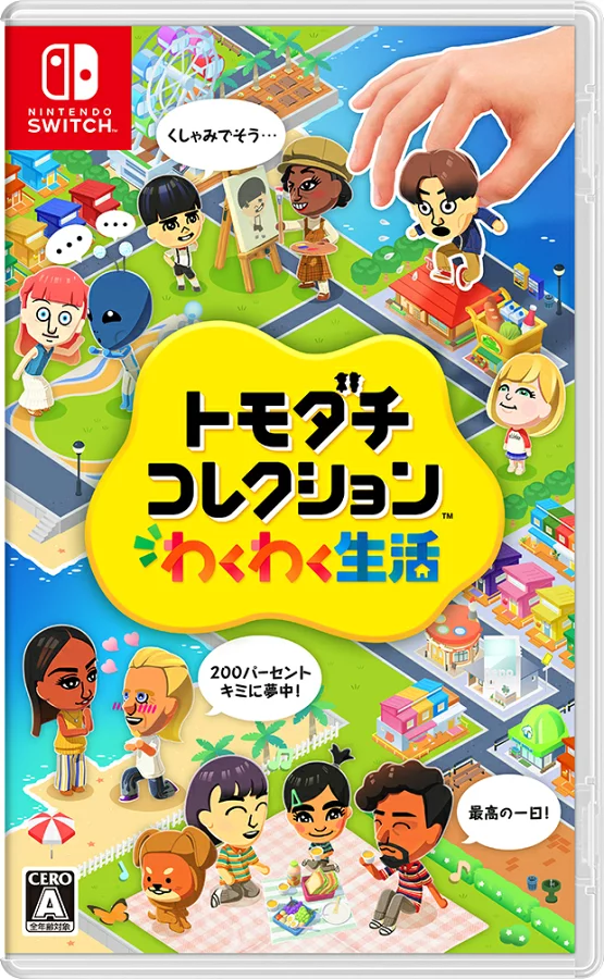 任天堂 【Switch】トモダチコレクション わくわく生活 [HAC-P-BLFGA NSW トモダチコレクション