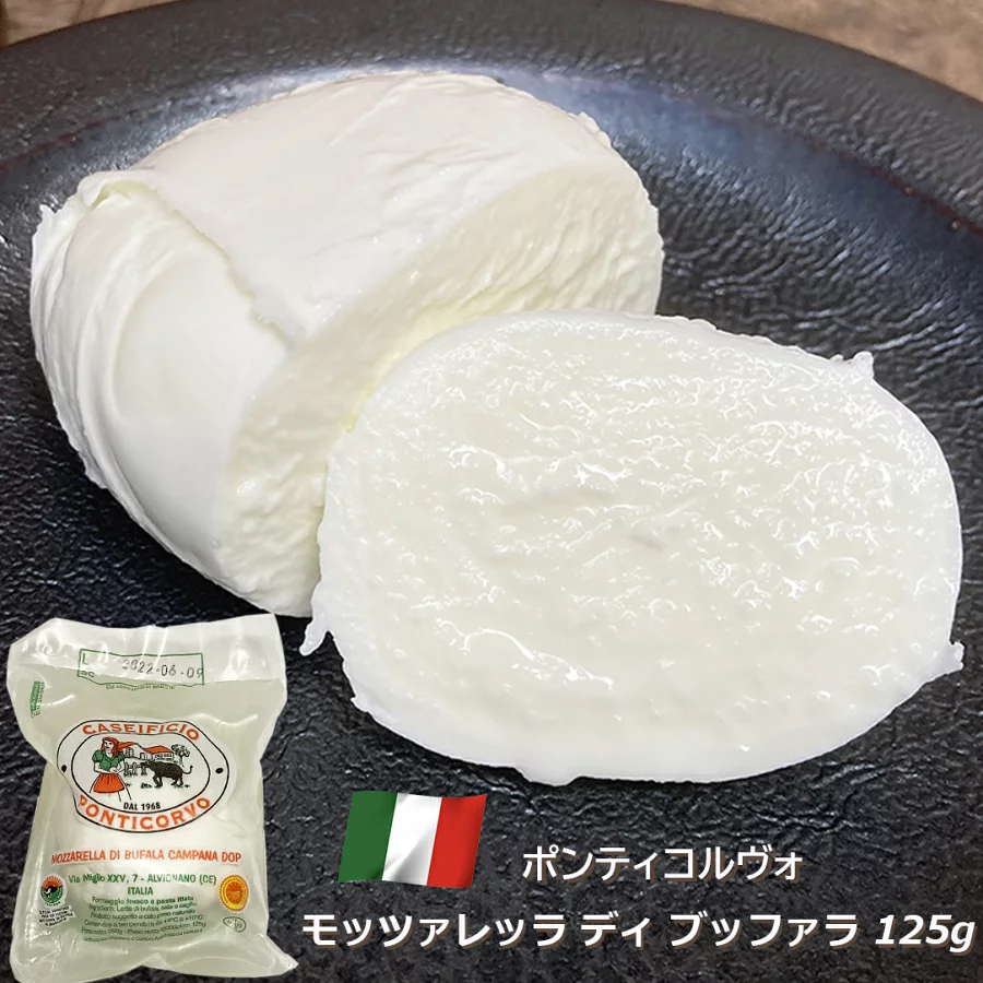 モッツァレラ ディ ブッファラ ポンティコルヴォ 125g イタリア産 フレッシュチーズ