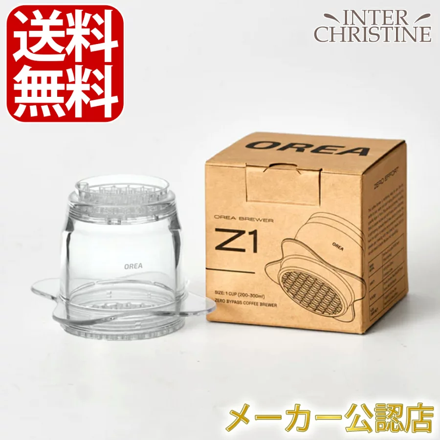 OREA Z1 Brewerドリッパー ブリュワー brewer ゼロバイパス OREA UK KURASU