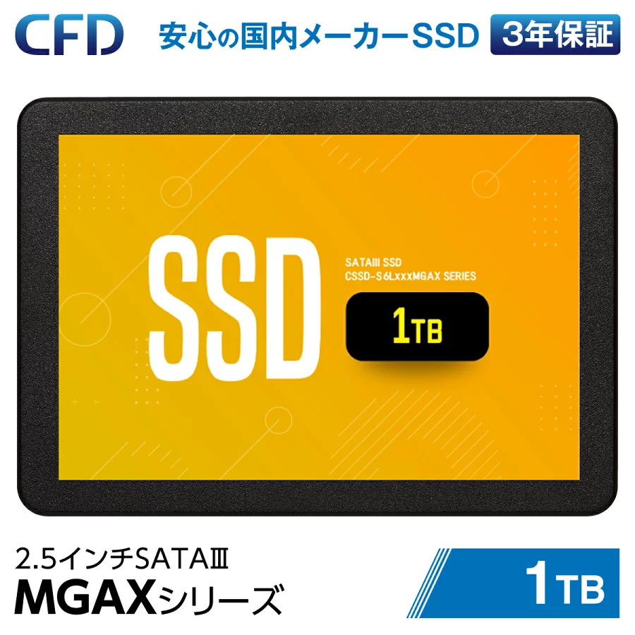 【P10倍 9/4 22:00~9/11 01:59】【CFD販売公式店】CFD MGAXシリーズ 3D NAND