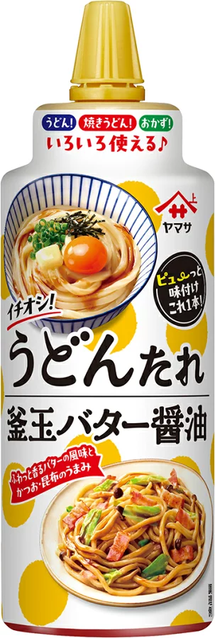 【大特価 数量限定 賞味期限2027年4月】ヤマサ イチオシ！うどんたれ 釜玉バター醤油×1