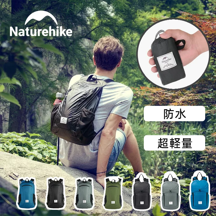 【SS】20%OFFクーポン配布中！ 登山リュック バックパック ポケッタブル リュックサック アタックザック 18L/22L 軽量バッグ 撥水加工 折りたたみ コンパクト