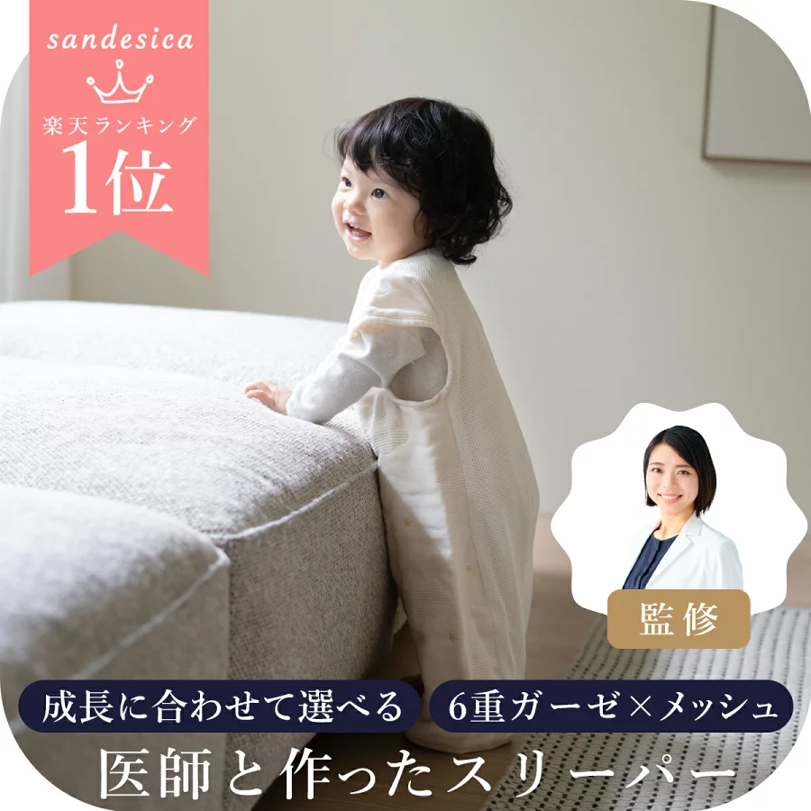 医師とつくった スリーパー 日本製 ベビー 6重ガーゼ 中綿入り【医師監修】背中 メッシュ【サンデシカ公式】ベビー 新生児