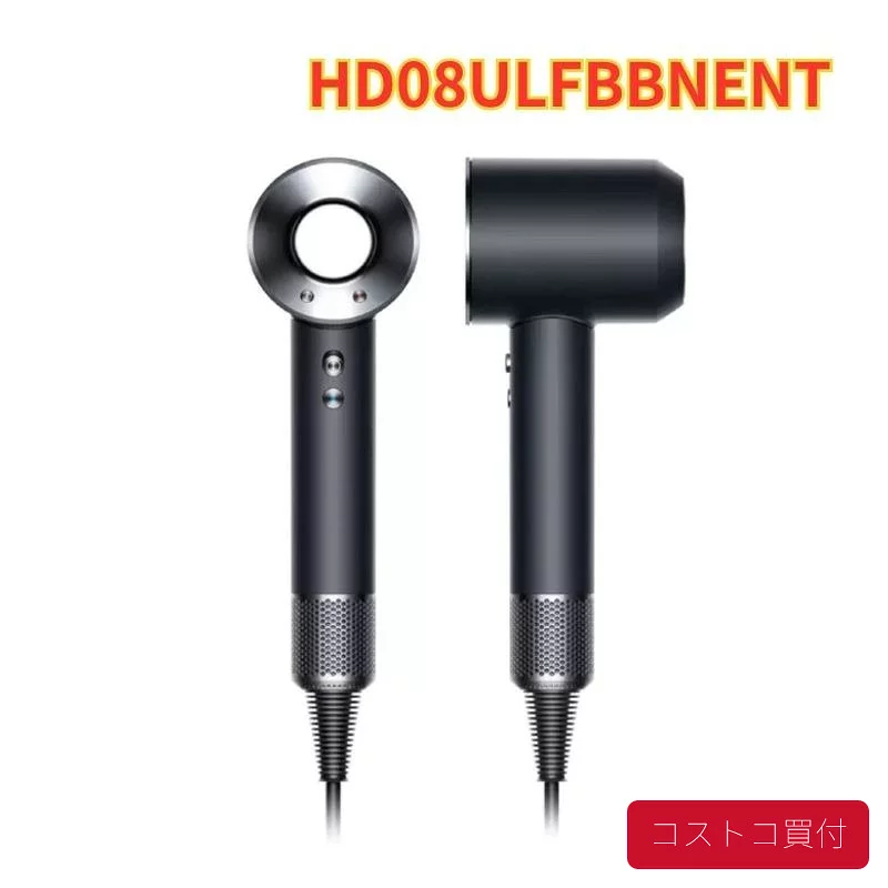 コストコ dyson（ダイソン） Dyson Supersonic Originヘアドライヤー HD08ULFBBNENT
