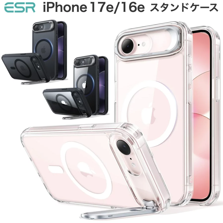 【デザイン受賞シリーズ!】ESR iPhone 17e ケース iPhone16e MagSafe対応 4倍米軍MIL規格