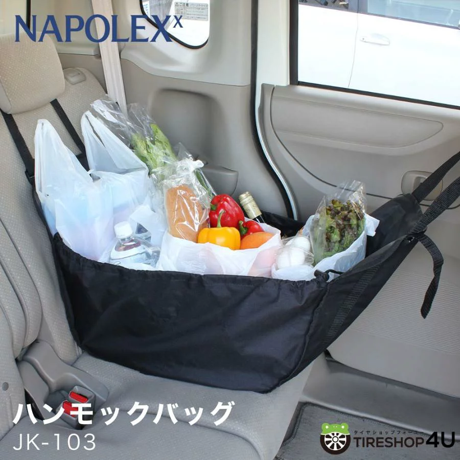【最大3,000円OFF】【車でお買い物の見方】ハンモックバッグ2買い物バッグ リヤシートバッグ 収納 吊り下げ