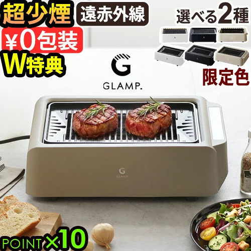 GLAMP. AC100V Interior|ウール・ステンレス