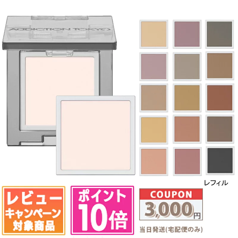 ● ＆割引クーポン●ADDICTION アディクション ザ シングル アイシャドウ マット (レフィル)