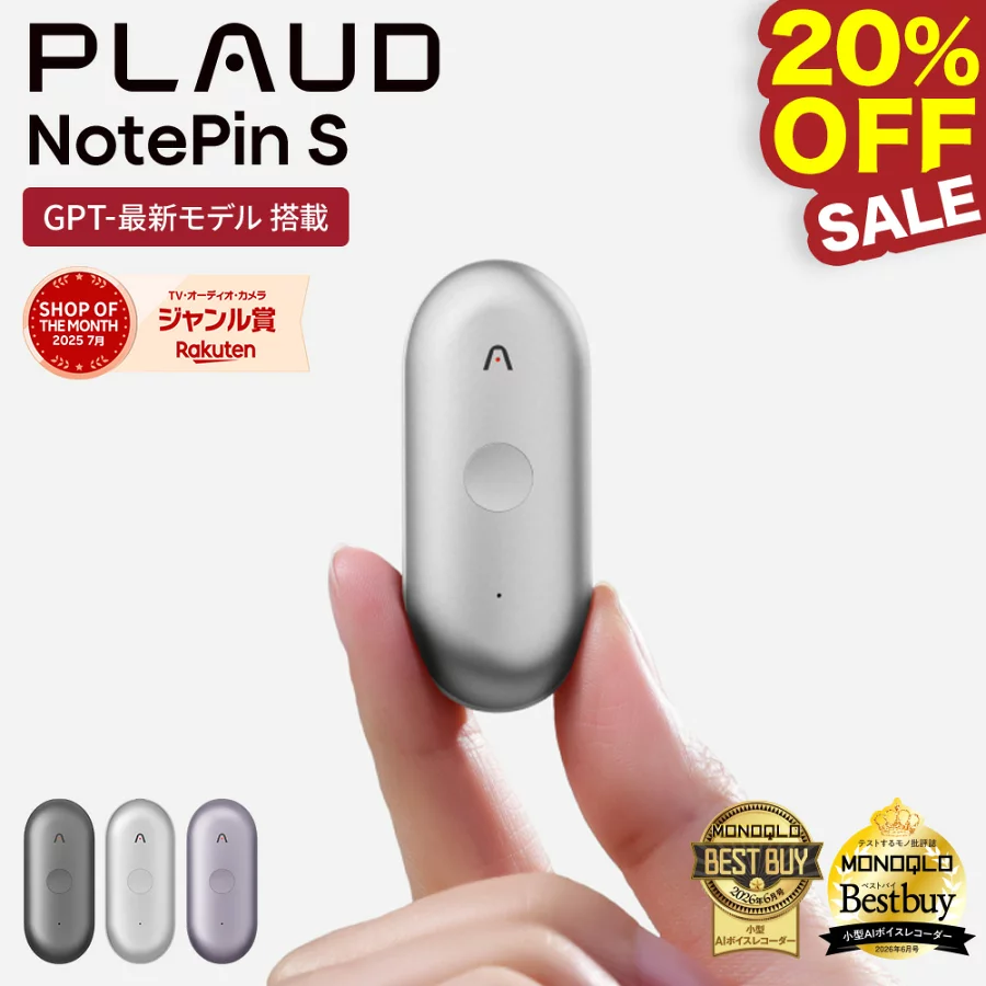 【 ！9月10日まで！】【公式店】Plaud NotePin S AIボイスレコーダー ウェアラブル録音デバイス 文字起こし
