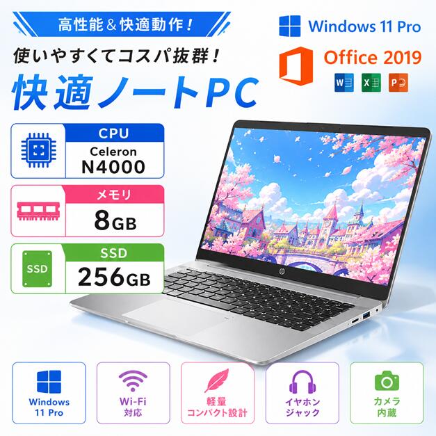新品 ノートパソコン office2019 付き Windows11 Pro オフィス搭載 14.1インチ WEBカメラ内蔵
