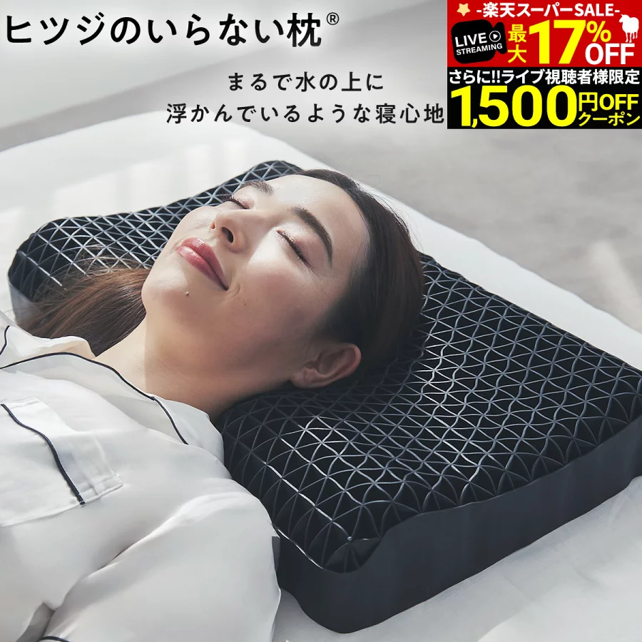 ヒツジのいらない枕 枕 枕カバー 付ギフト 実用的 健康グッズ 誕生日