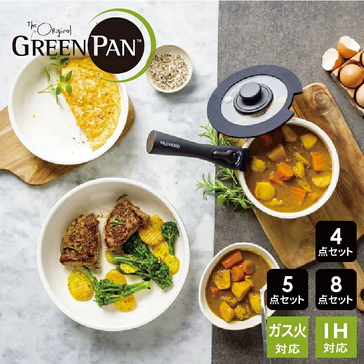 グリーンパン クリックシェフ セット GREENPAN 取っ手の取れる 4点セット 5点セット 8点セット【 フライパン