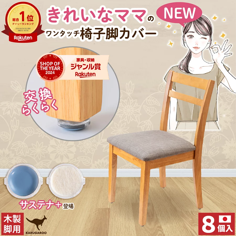 椅子脚カバー 椅子足カバー イス 脚キャップ イス脚キャップ 椅子脚キャップ 椅子 脚 カバー 丸形 長方形 正方形